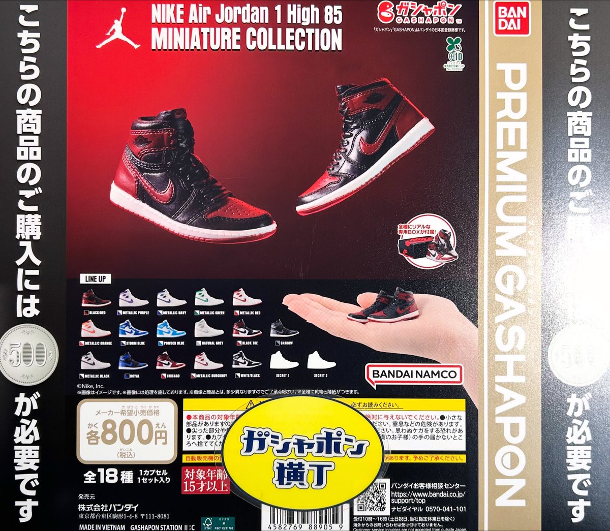 ?#NIKE Air Jordan 1 High 85 MINIATURE COLLECTION スニーカーファン 