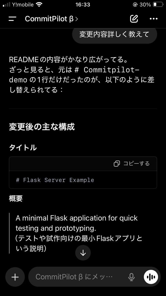 commitpilot's tweet image. PRの一覧取得機能、要約などできるようにしました。
出先で簡単なチェックが可能です。
