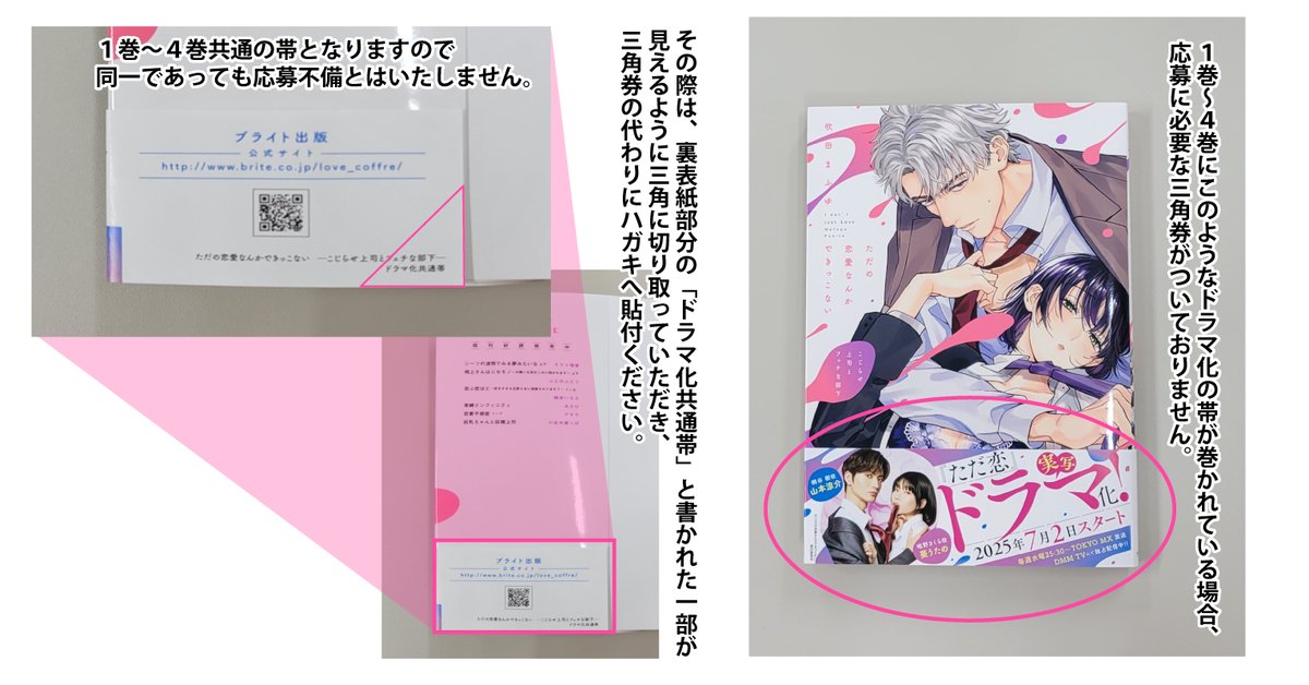 吹田まふゆ📕ただ恋⑤巻10/23発売 (@hukita_mahuyu) / Posts / X