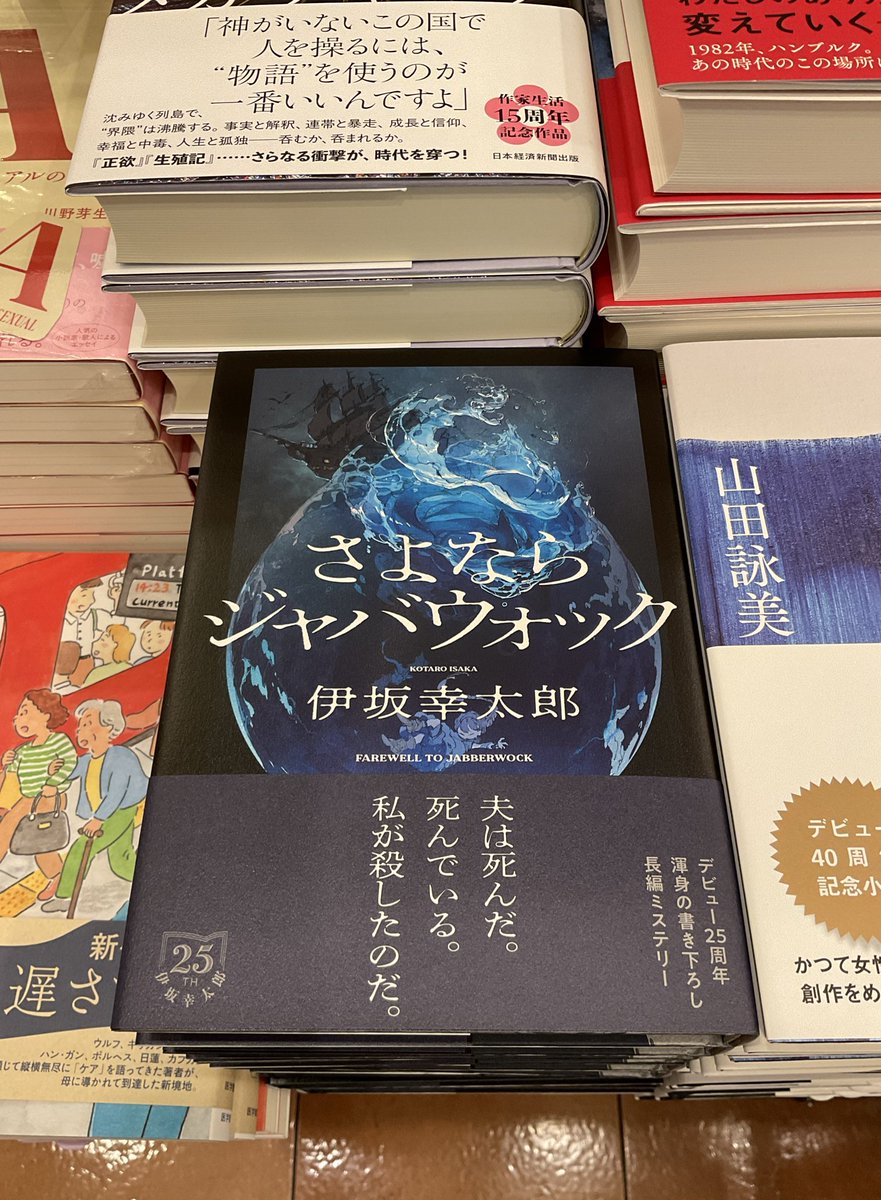 伊坂幸太郎 33冊セット 伊坂幸太郎 文庫本セット - メルカリ