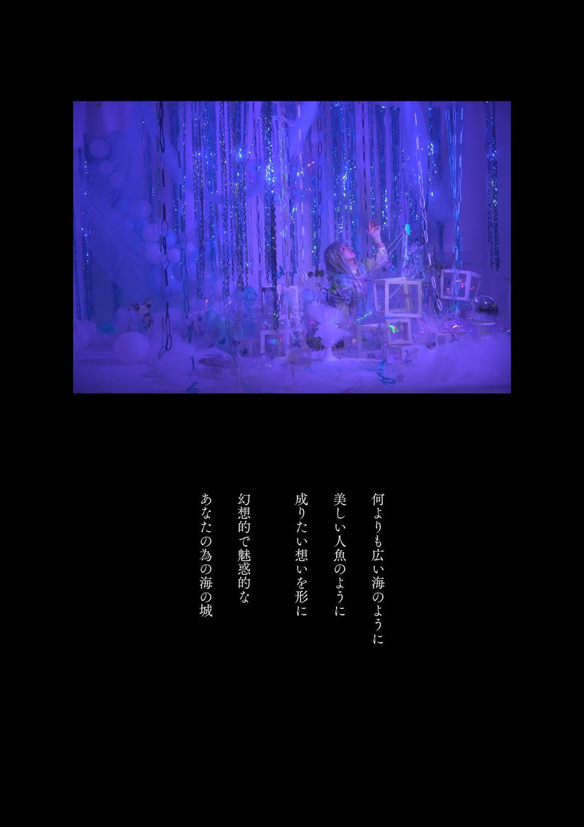 scene.1 
まるで深い海のような、そんな場所で