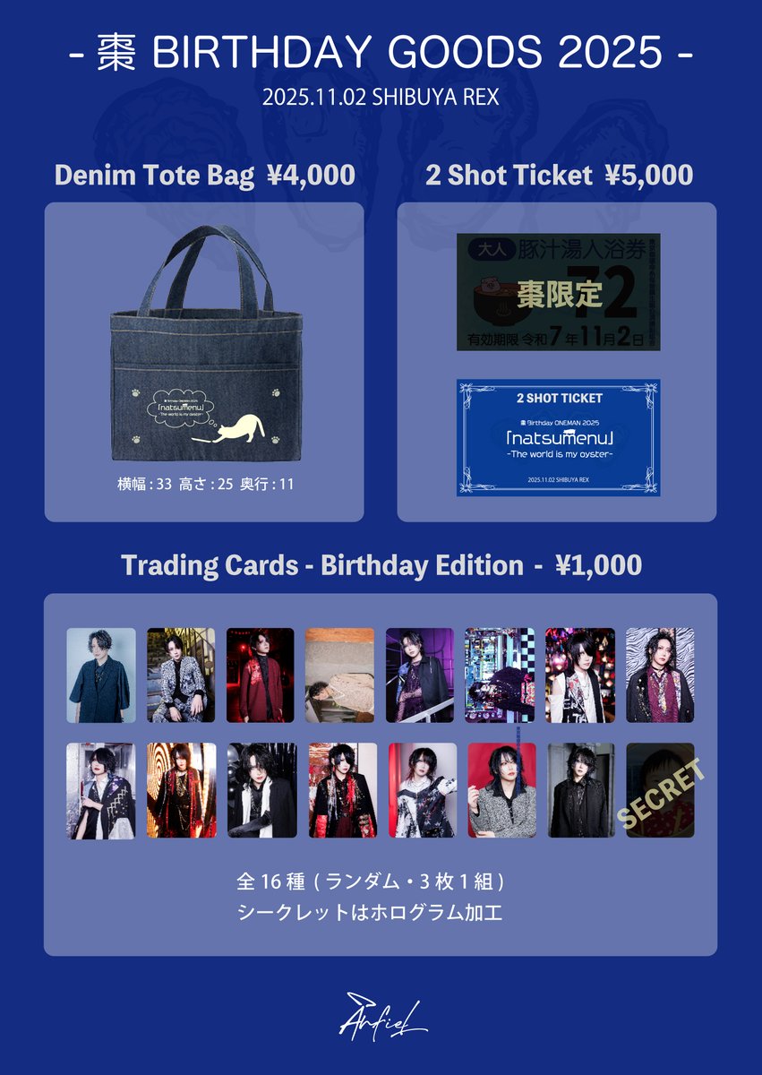 アンフィル 棗 (@anfiel_natsume) / Posts / X