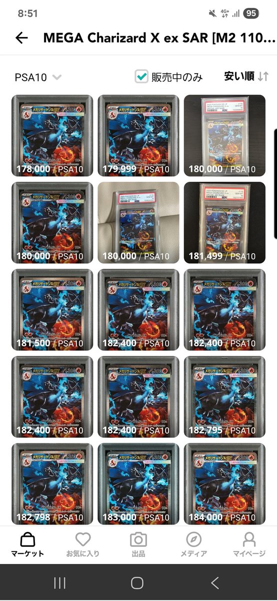 まるぽじ@ポケカ買取 on X