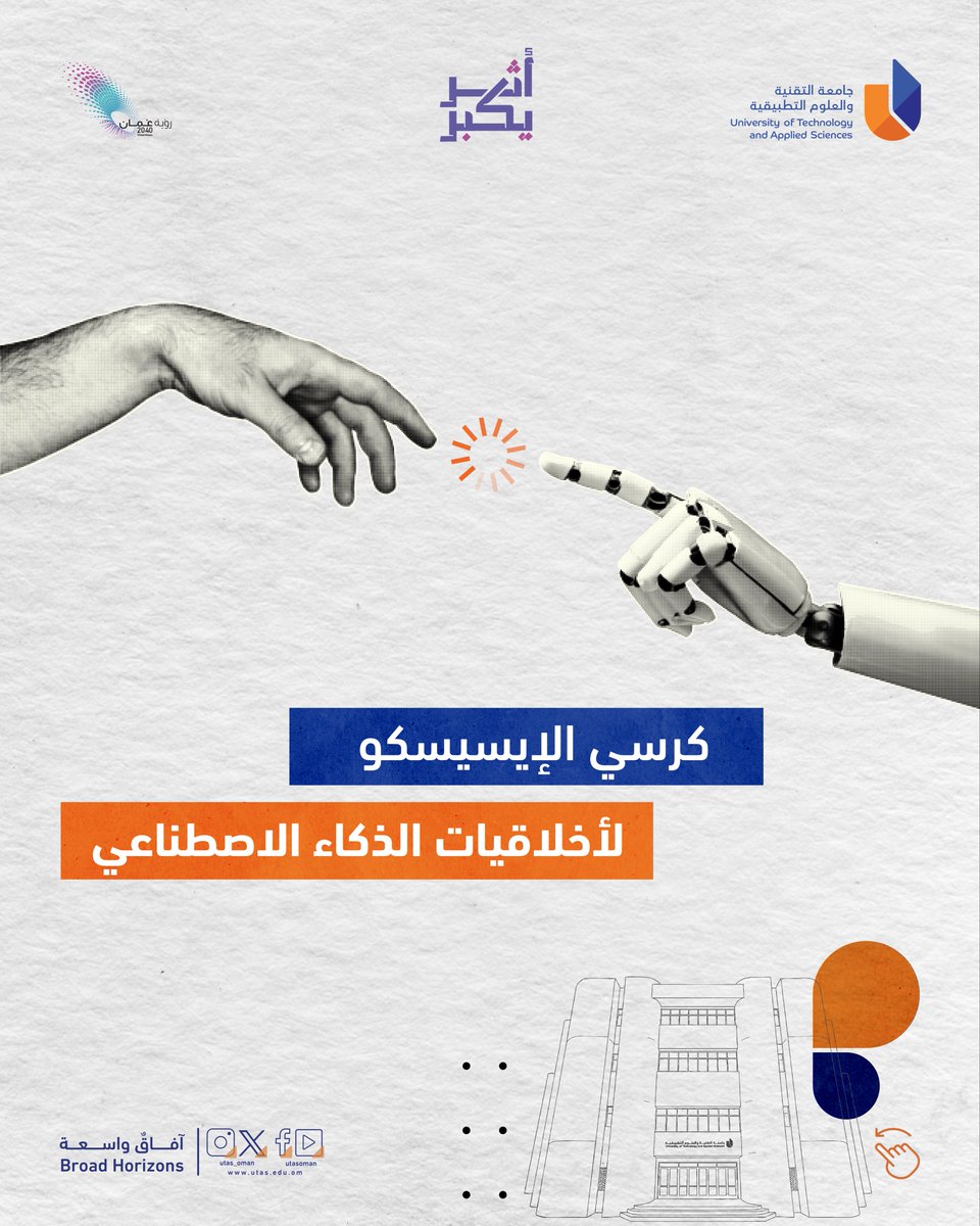 utas_oman's tweet photo. #يوتاس |

كرسي الإيسيسكو لأخلاقيات الذكاء الاصطناعي بـ #جامعة_التقنية_والعلوم_التطبيقية ✨

#أثر_يكبر 
#آفاق_واسعة https://t.co/mUwtrp8fSI