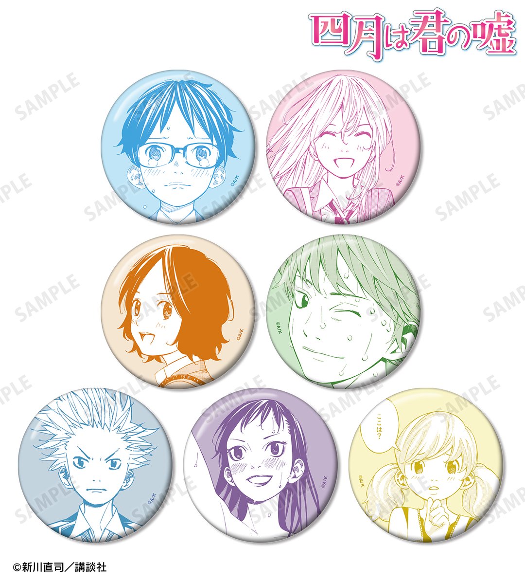 四月は君の嘘　缶バッジ　６枚セット 締切間近】『四月は君の嘘』より「トレーディング漫画コマ缶バッジ vol