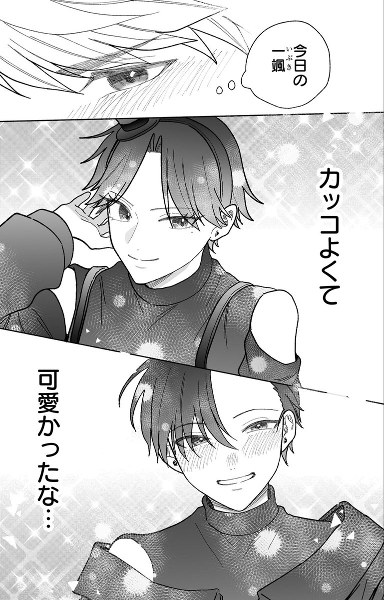 智も思い出し中… | 直正也（じきまさや） さんのマンガ | ツイコミ(仮)