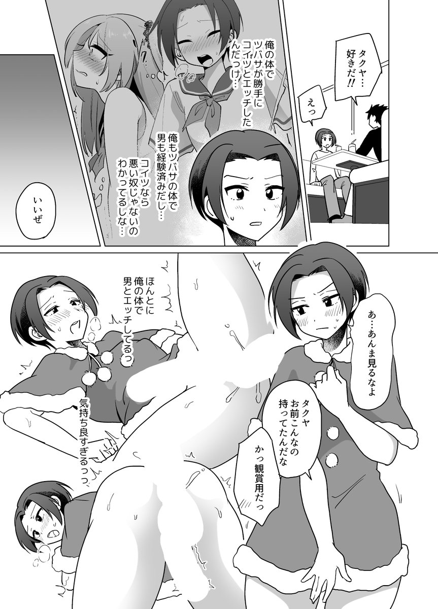 pixivリクエスト納品しました!ありがとうございました～! 