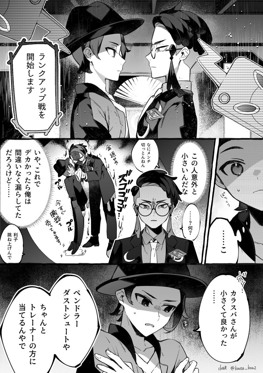 この後めちゃくちゃしばかれた
#ポケモンイラスト