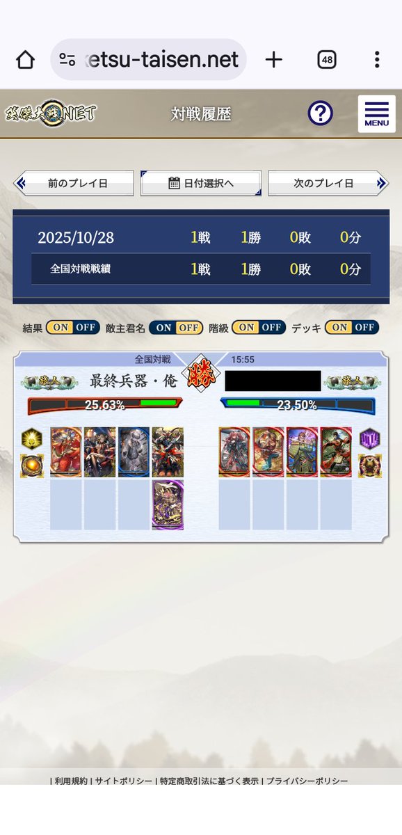 最終兵器・俺 on X