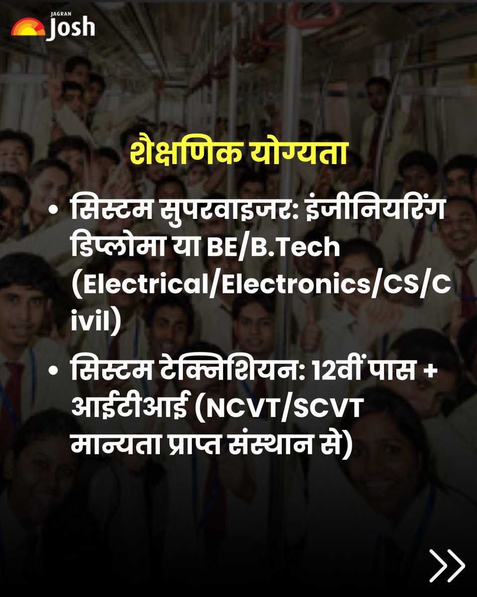 Jagranjosh's tweet image. दिल्ली मेट्रो में नौकरी का सुनहरा मौका! 🚇
DMRC में सिस्टम सुपरवाइजर और सिस्टम टेक्निशियन पदों पर भर्ती निकली है।
सैलरी ₹46,000 से ₹65,000 तक 💰
31 अक्टूबर 2025 तक करें आवेदन! 🚉

#DMRC #DelhiMetro #SarkariNaukri #JobAlert #GovtJobs