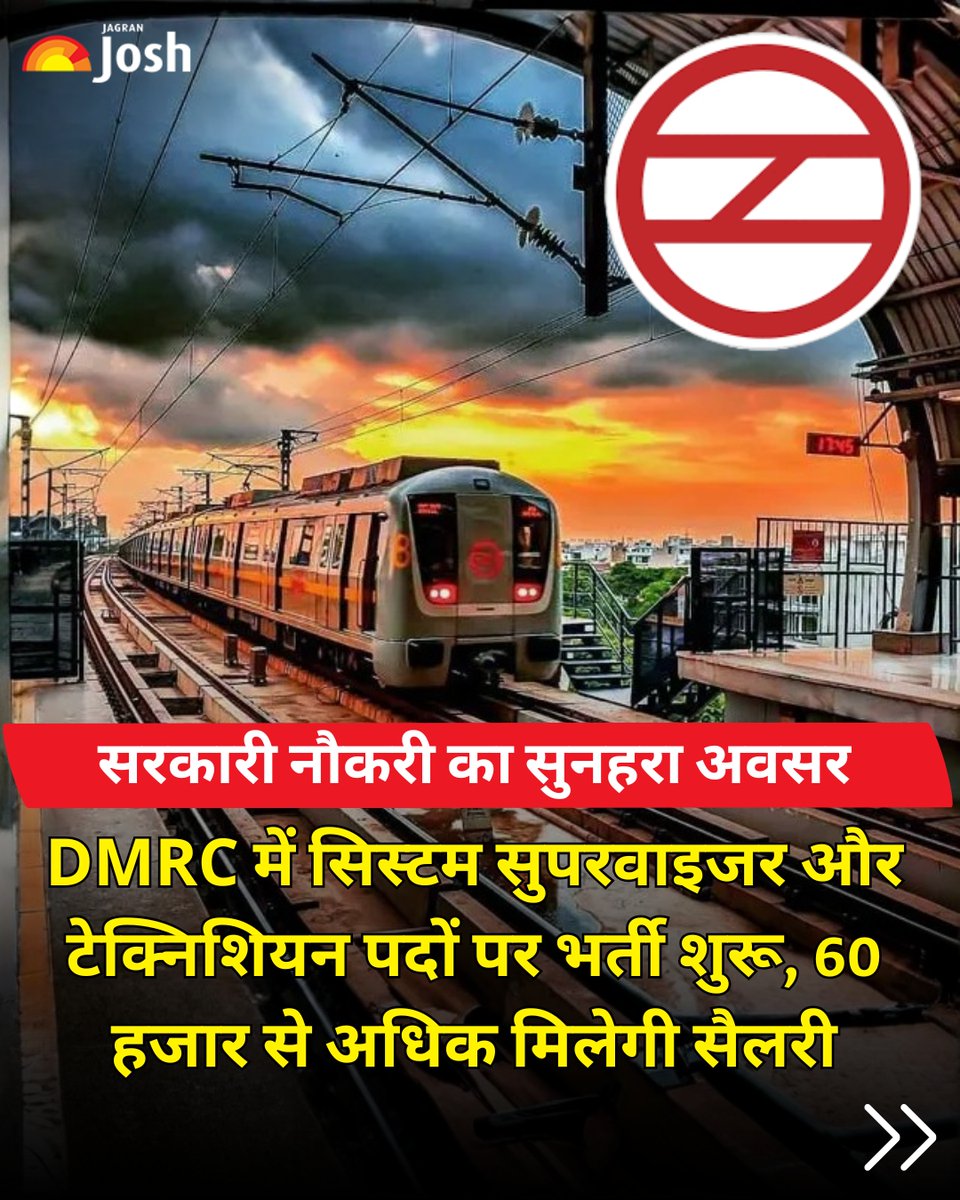 Jagranjosh's tweet image. दिल्ली मेट्रो में नौकरी का सुनहरा मौका! 🚇
DMRC में सिस्टम सुपरवाइजर और सिस्टम टेक्निशियन पदों पर भर्ती निकली है।
सैलरी ₹46,000 से ₹65,000 तक 💰
31 अक्टूबर 2025 तक करें आवेदन! 🚉

#DMRC #DelhiMetro #SarkariNaukri #JobAlert #GovtJobs