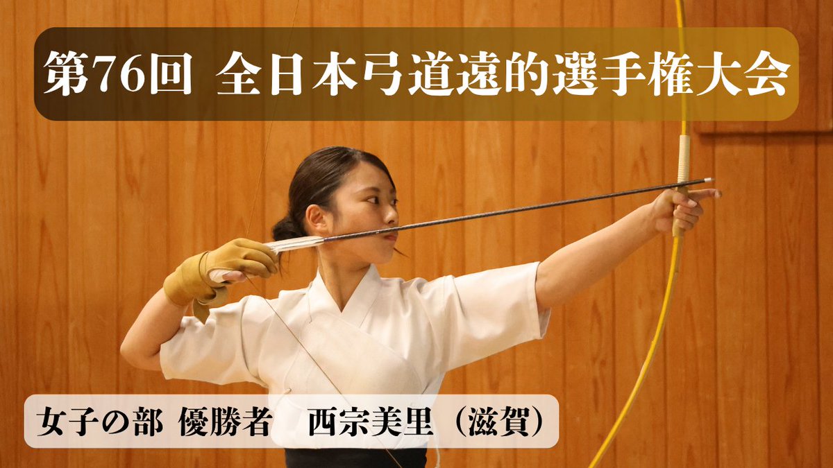 私の弓道修行 私の弓道修行(石岡久夫) / 叢文閣書店 / 古本、中古本、古書籍の