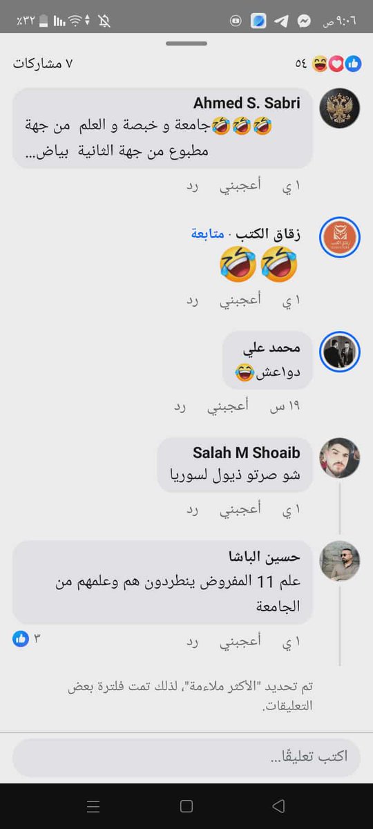 مدينتنا وجامعتنا ونرفع علم الاحرار بكل فخر
 
البارحة جامعة الموصل أقامت معرض الكتاب الدولي وانرفع بالمعرض جميع أعلام الدول العربية والاجنبية ومن بين كل الاعلام والصور
 صورة شباب الموصل ورفعهم لعلم سوريا أثارت غضب الولائية ركزوا عالردود علم خلا نباحهم يصل قم !!