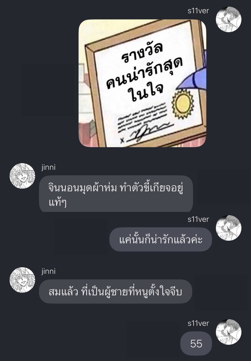 jntmpxtn01's tweet photo. รางวัล #อาวขงจินหนัด https://t.co/Wkf1MoHmkl