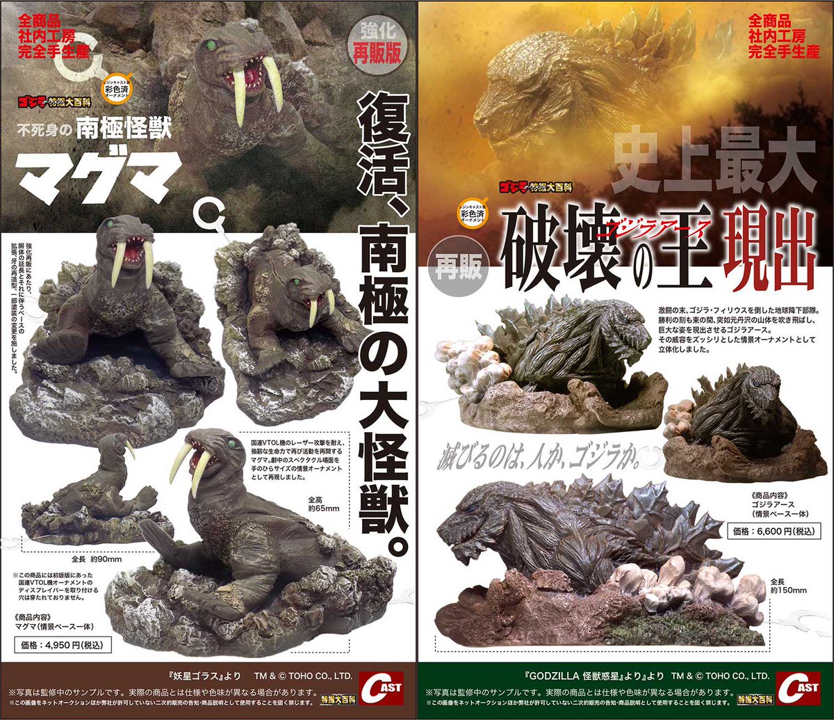 キャスト X星人円盤 ゴジラ 特撮大百科 キャスト 特撮大百科 X星人円盤