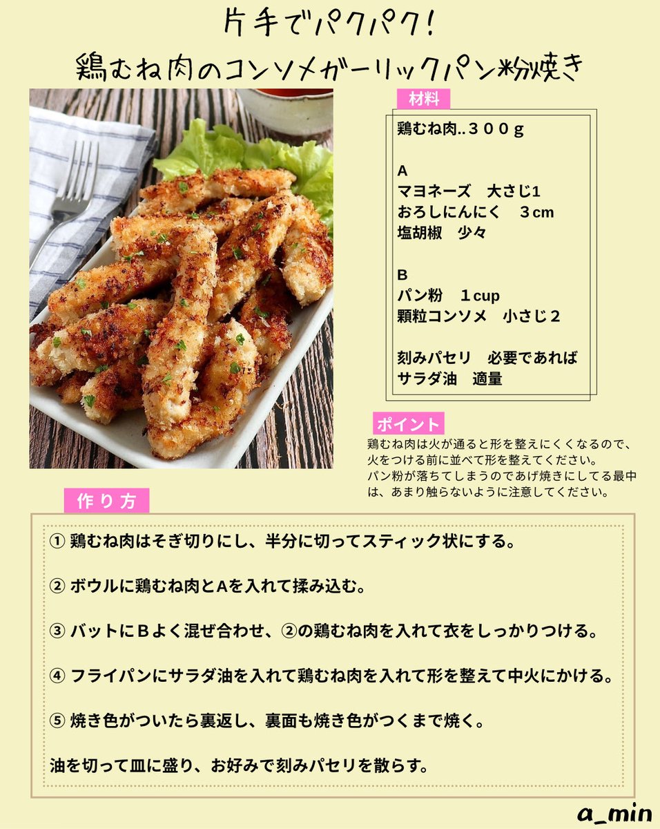 食べやすいし美味しいから止まらなくなる🩷