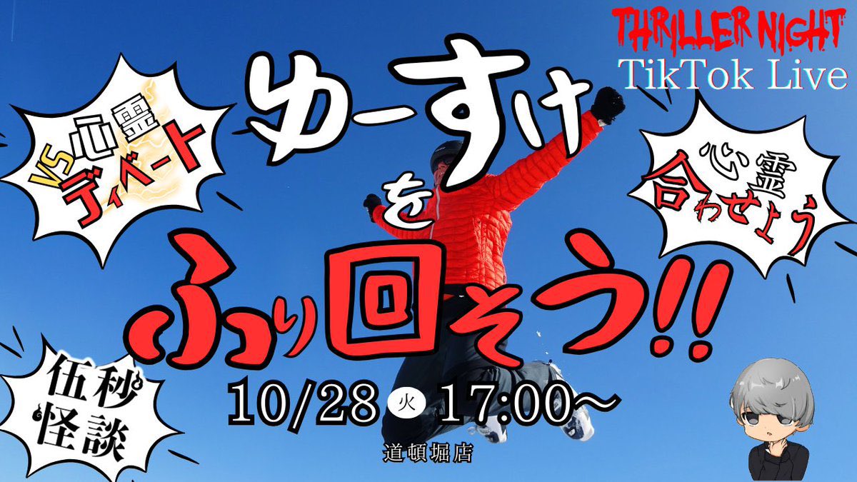 ゆーすけ (@yuixyu) / Posts / X