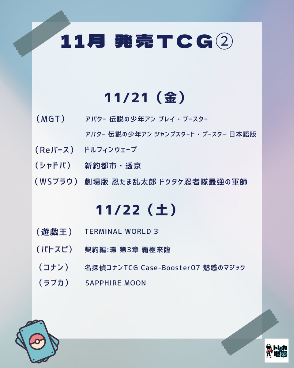 【一覧】TOZ トレカ　タクト 一覧】TOZ トレカ タクト Z／Xの一覧 (1ページ目) | トレカアンテナ