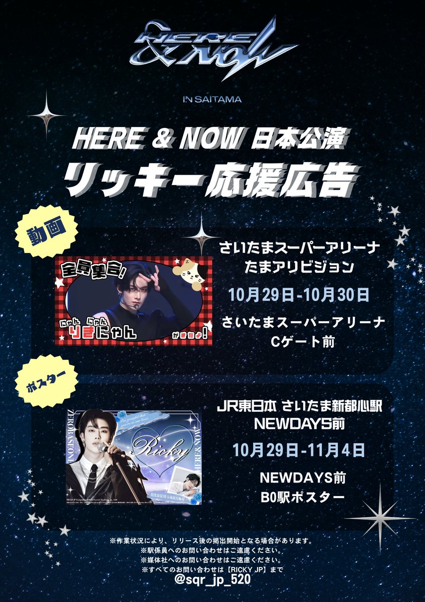 リッキーでございます リッキーでございます RYKEYDADDYDIRTYが改名、これからは