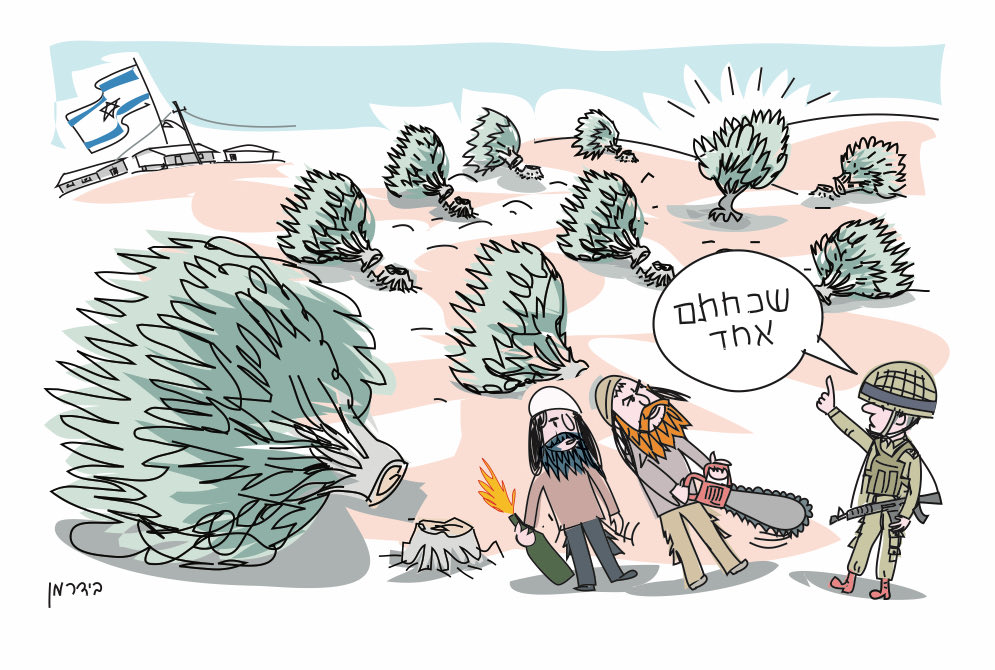 "You forgot one"
<a href="/haaretzcom/">Haaretz.com</a> <a href="/Amos123Biderman/">Amos Biderman</a>