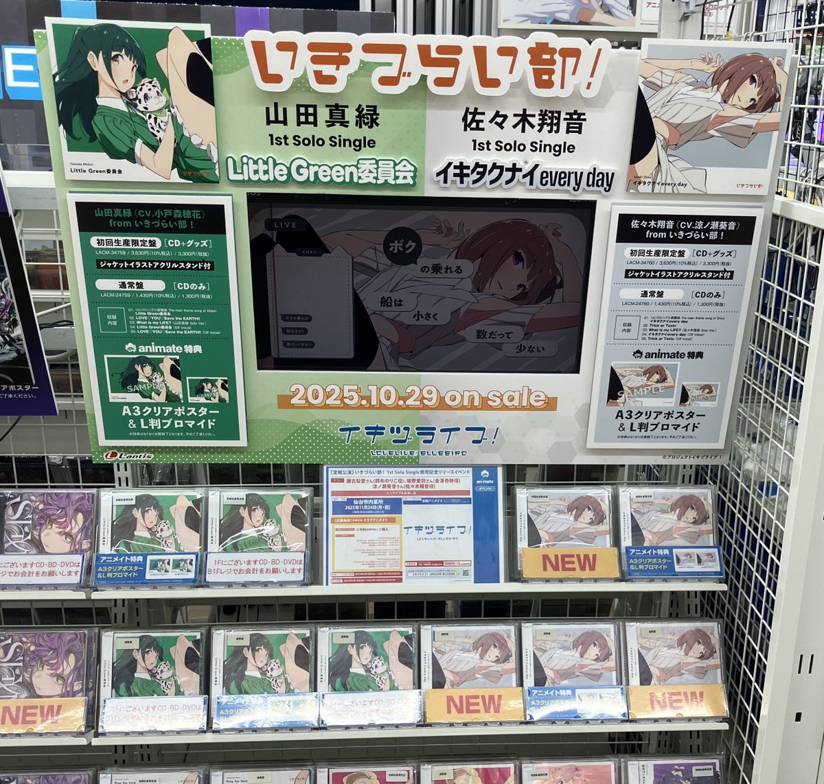 ♢ 直筆サイン入り 相羽あいな 夢のヒカリ君のミライ B2 告知ポスター