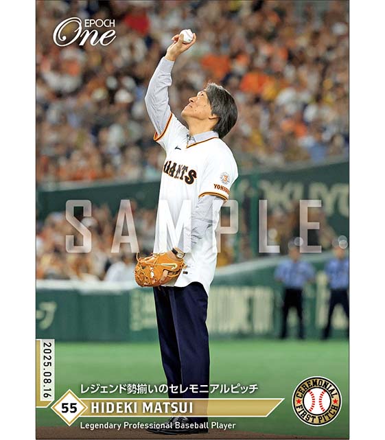 □EPOCH-ONE□✨ 【#松井秀喜】#エポックワン 発売決定