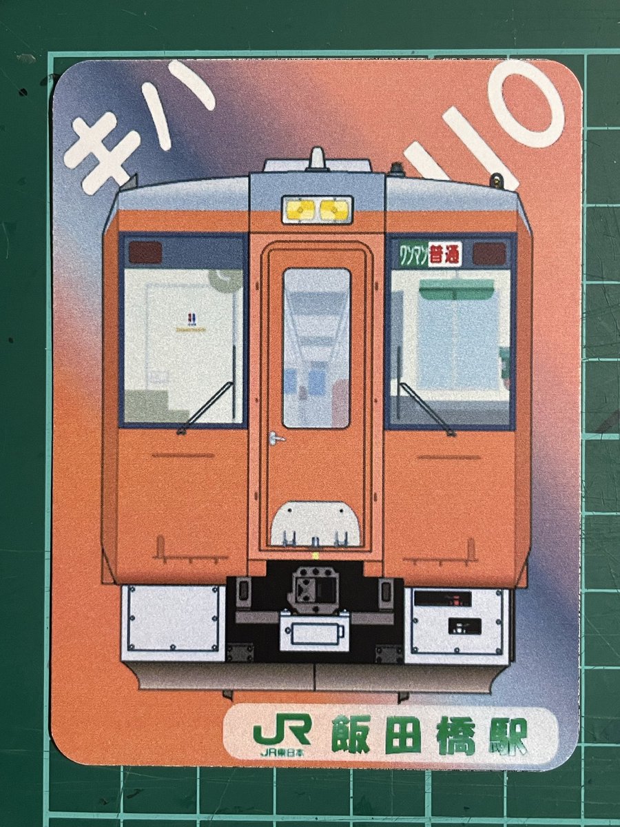 電車カード120枚 電車カード120枚