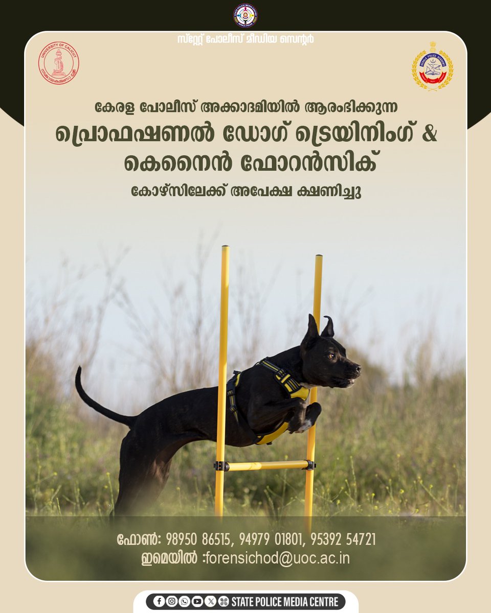 State Police Media Centre Kerala tweet media