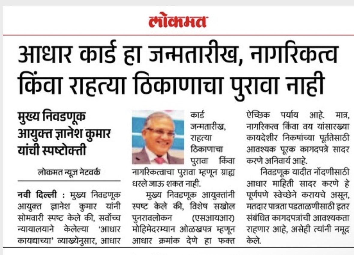 मग कशाला ** उपडायला काढायला लावले आधार ?

हे म्हणतात ऐच्छिक पर्याय आहे पण पासपोर्ट काढण्यापासून ते बँक खाते काढण्यासाठी आधार शिवाय लोकांना उभ नाही करत, कमाल आहे. 

हे वाला नशा अपून को भी करने का है! 

#electioncommissionofindia #aadhar #CEC