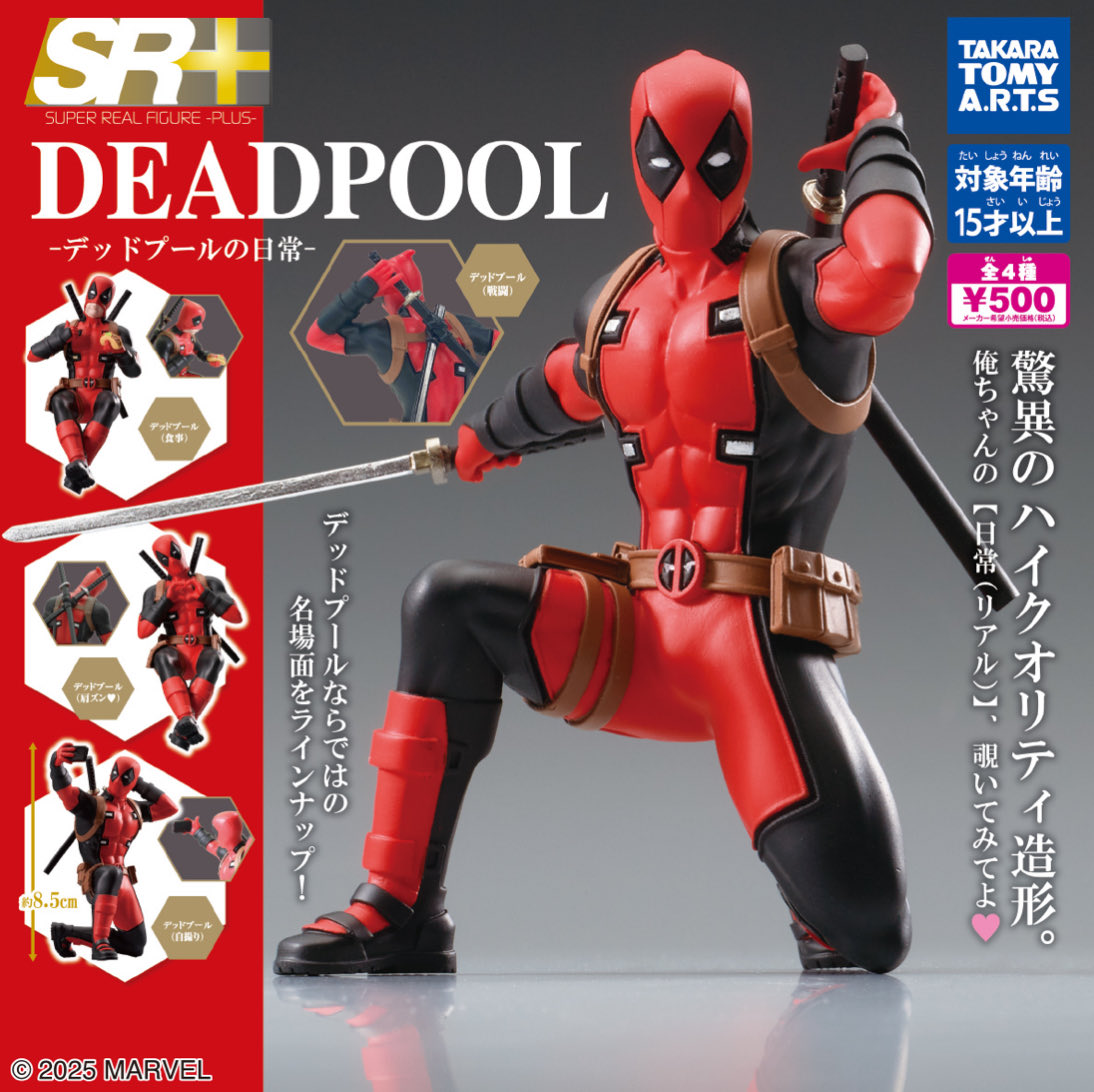 DEADPOOL デッドプール グッズ セット トイカプセルワールドららぽーと沼津店【公式】 on X
