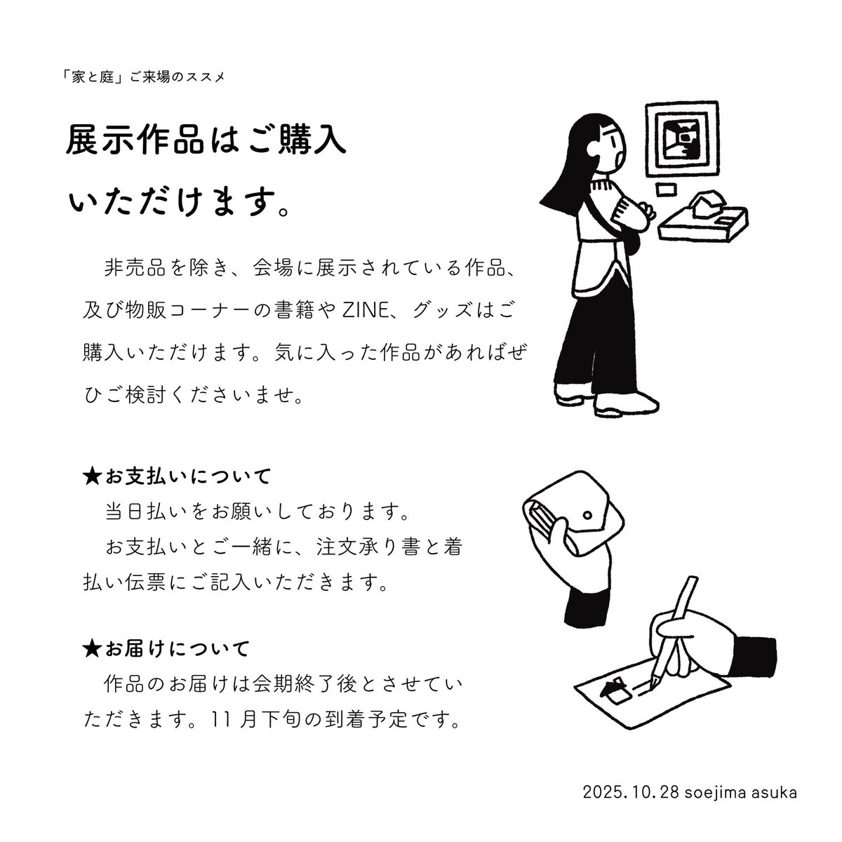 個展「家と庭」ご来場のすすめ☕️🏠 