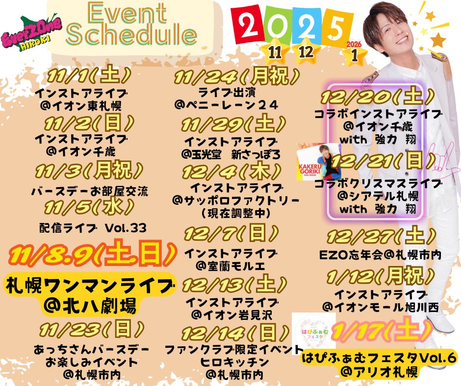 HIROKI(EverZOne) (@EverZOne_HIROKI) / Posts / X