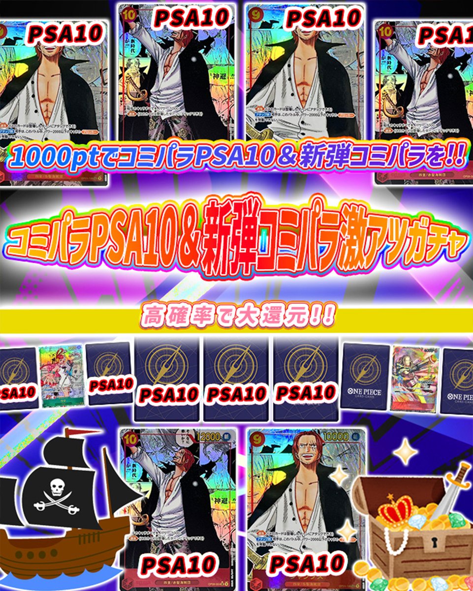 トレカート(毎日プレゼント企画開催) on X