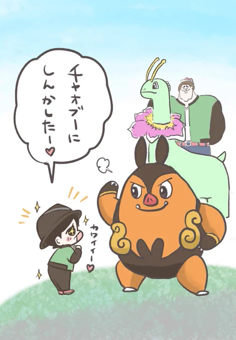 昨日のなーちゃんと私

#ポケモンZA 