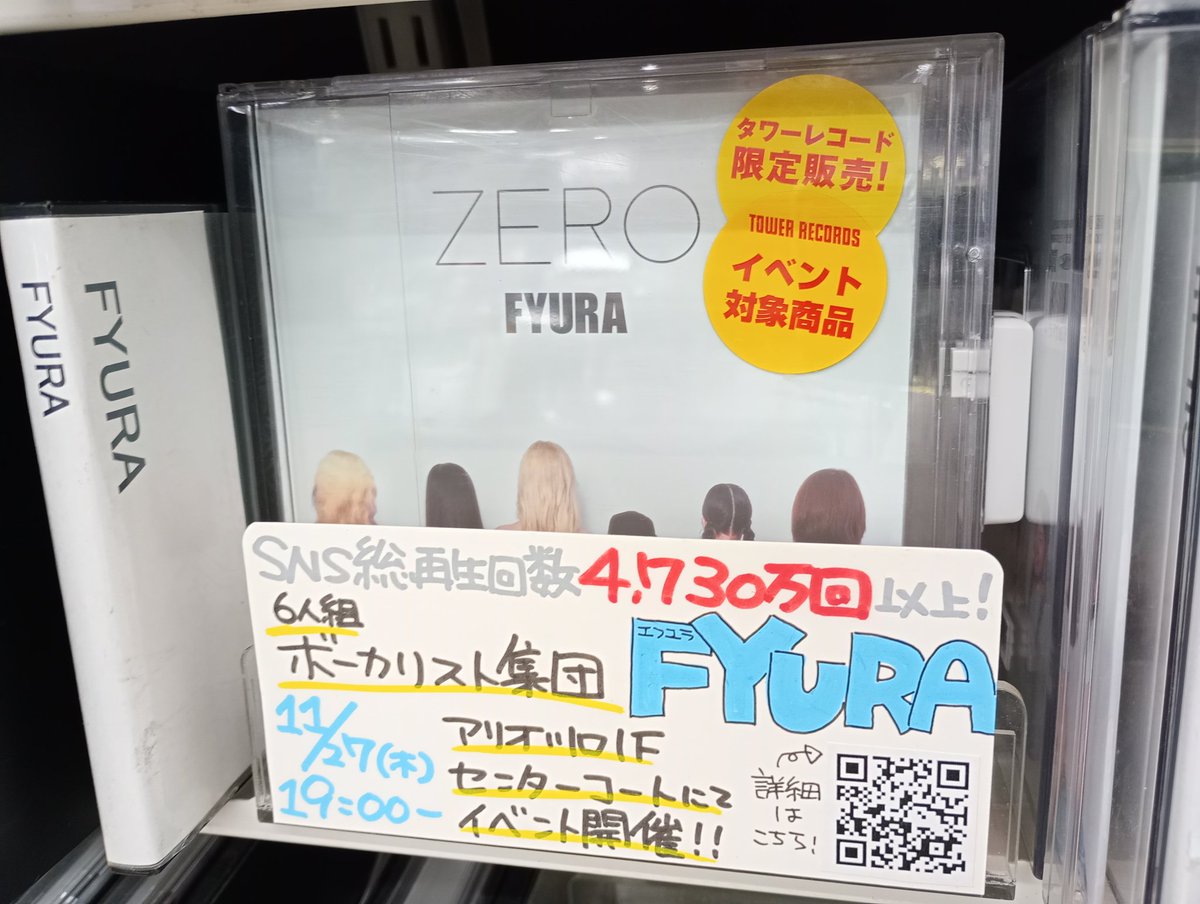 タワーレコード アリオ川口店 on X