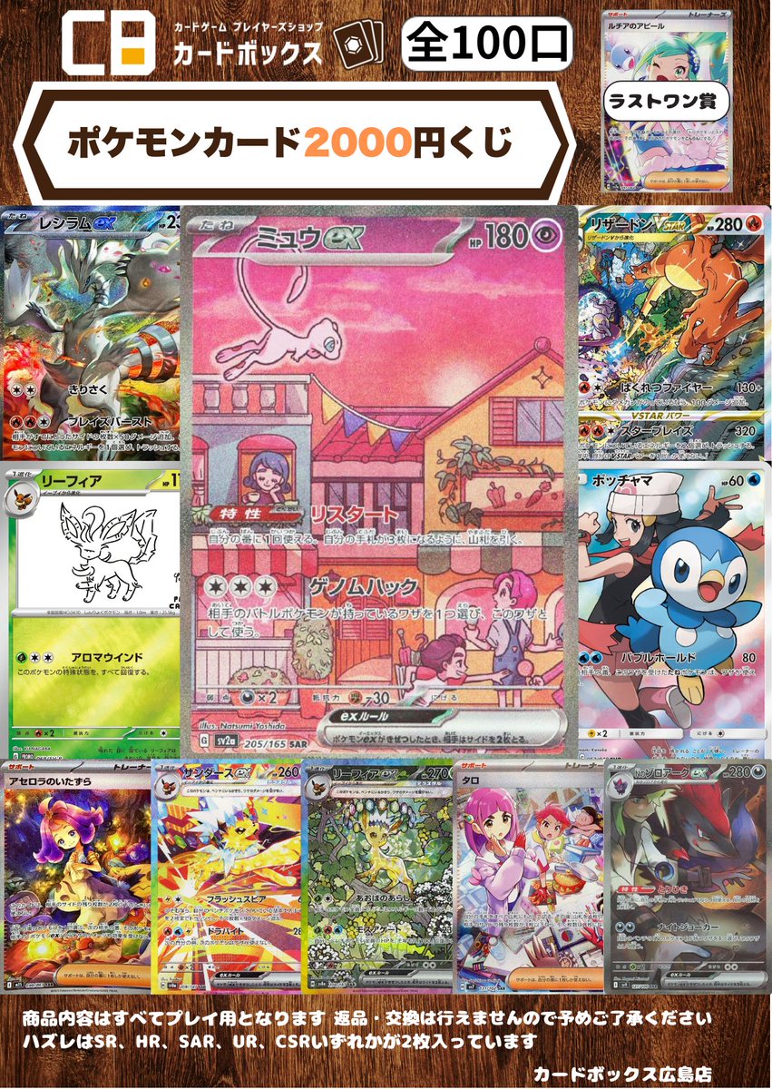 未使用 ポケモンカードボックス 広島 ポケモンカードゲーム スペシャルBOX ヒロシマ 1BOXの通販