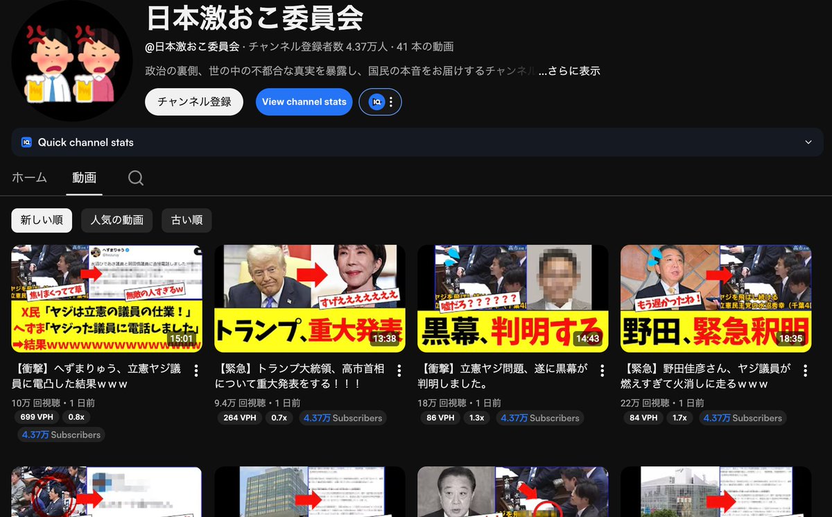 信じられないかもしれないが、、

この政治×SNSチャンネルは
直近7日で200万円も稼いでいる。

・Vrew(無料版)
・Chat-GPT

↑これ使えば30分で動画が作れます。

やはり高齢者ニーズはどんどん上がっている。

マニュアルを作成したので、
欲しい人はいいね＋リプで「政治」と送ってください。
