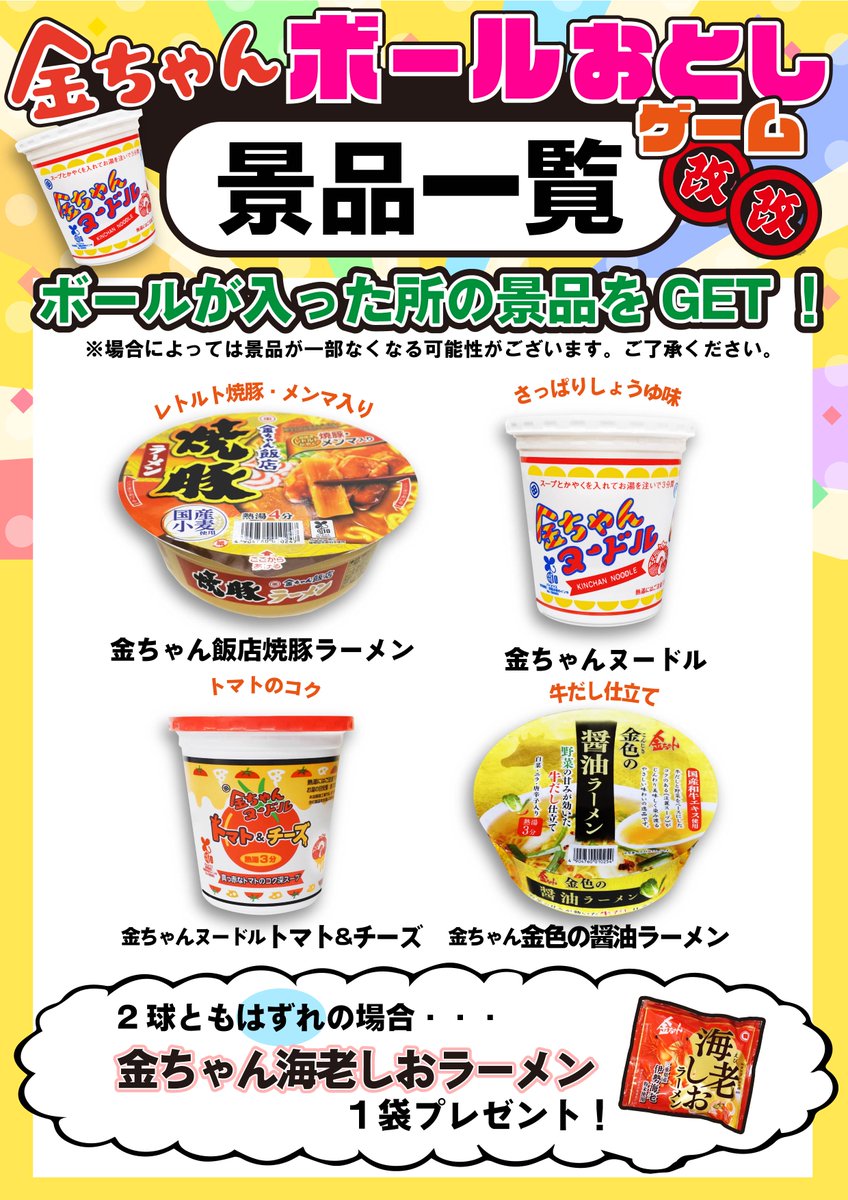 徳島製粉 【公式】新発売│金ちゃんTHEソース焼そばー王道ー