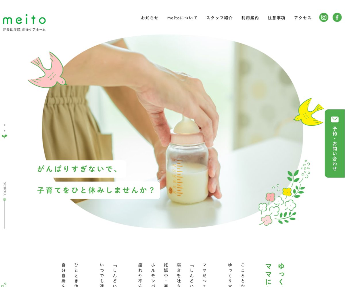 designnokoto's tweet image. やさしいデザイン。
（そっと縦書きです）

meito
designnokoto.com/wd/11904

#Webデザイン #アイデア