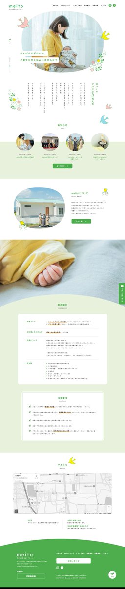 designnokoto's tweet image. やさしいデザイン。
（そっと縦書きです）

meito
designnokoto.com/wd/11904

#Webデザイン #アイデア