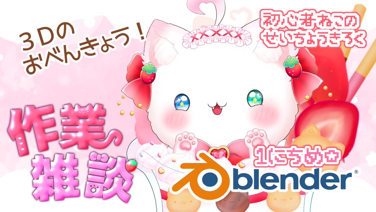 いちごめあ🍓🍭 on X