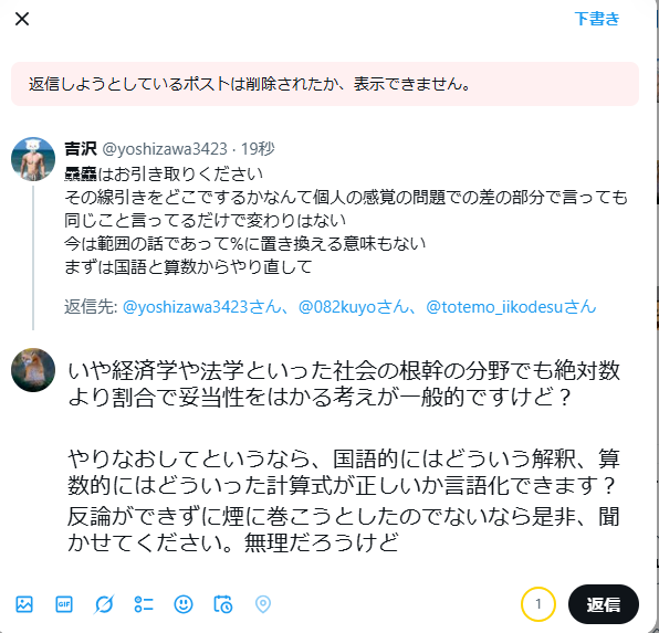 jun55576's tweet photo. @yoshizawa3423 @yanase667 @082kuyo @totemo_iikodesu ブロックして勝った風にして逃げるのあまりに小物で草
ほら、返信してみろよ https://t.co/sgeI7nmJkA