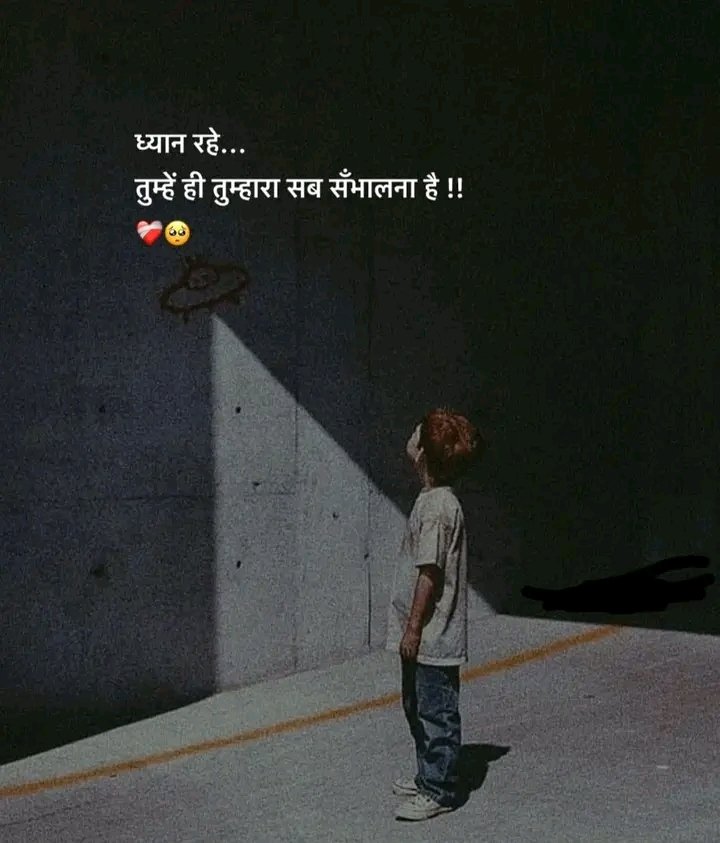 ध्यान रहें,
तुम्हें ही तुम्हारा सब संभालना है..see more

-"रद्दी डायरी"🩶