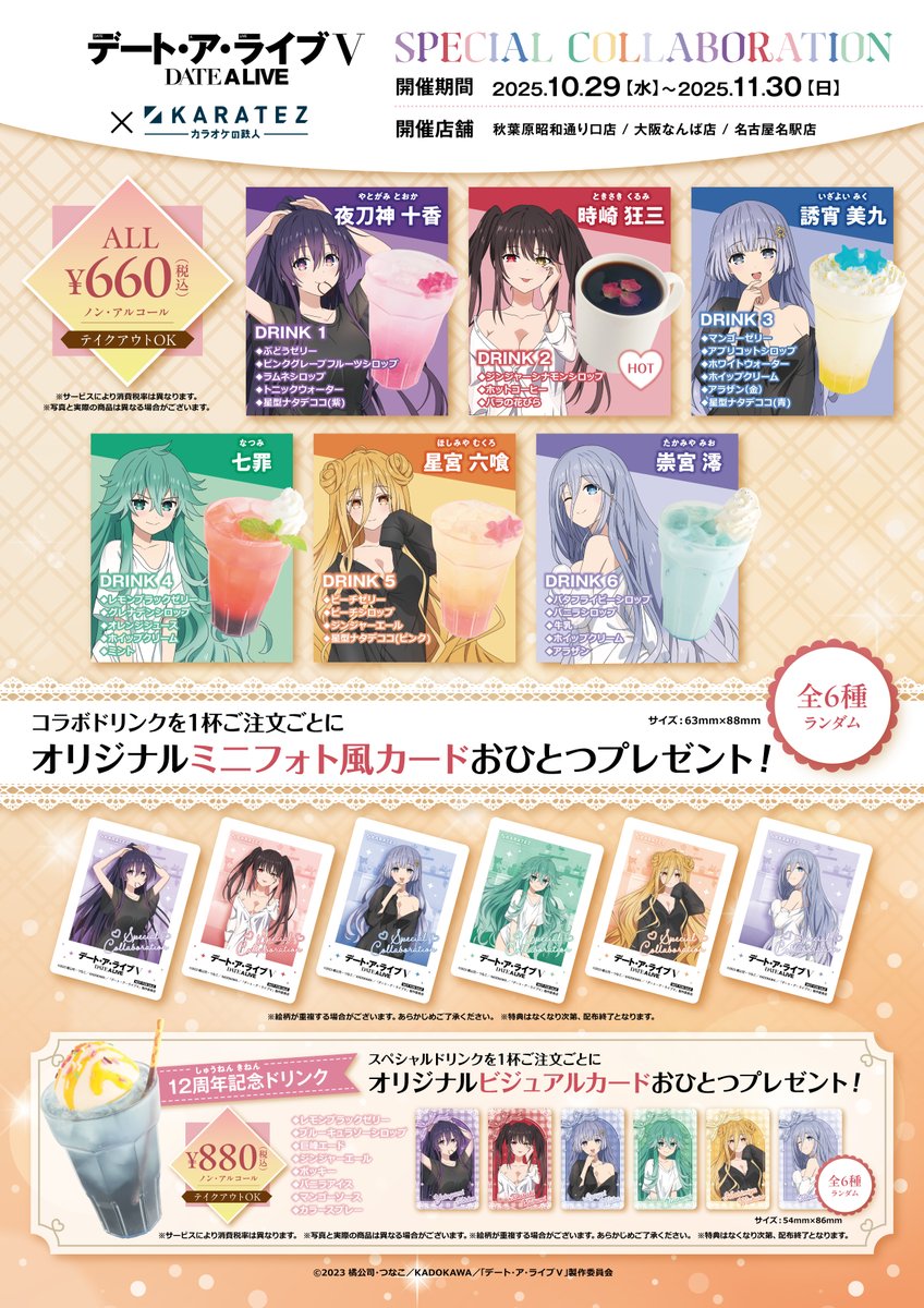 ペルソナ5 主人公　カラオケの鉄人　コープラリーホロカード カラオケの鉄人 ペルソナ5R ポストカード 予告状 - メルカリ