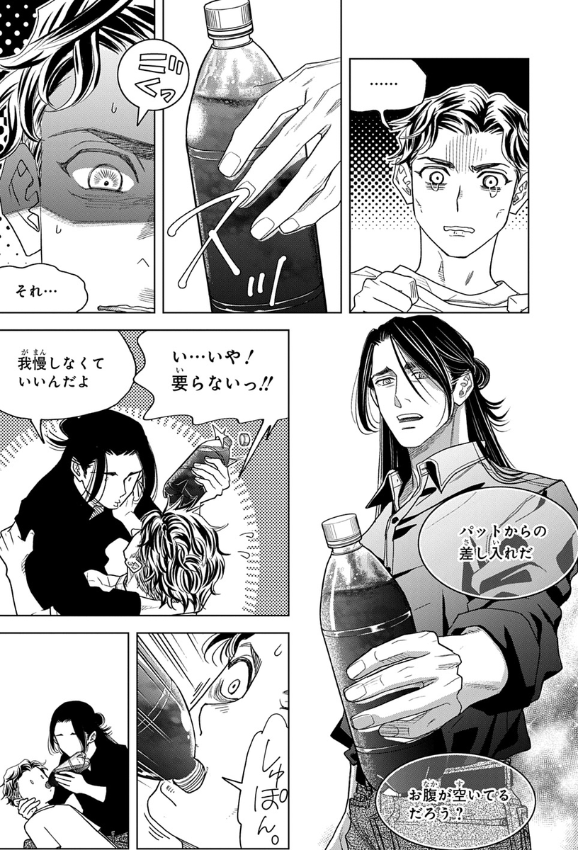 【#メロディ12月号大好評発売中🦇】#漫画/羅川真里茂 原作/木原音瀬 「#吸血鬼と愉快な仲間たち」SEASON4 ACT.1掲載! 巻頭カラーにて、堂々新章スタート! 暁にアメリカに置いていかれ、酷く傷心のアル…。彼のもとに、キエフが現れて…!?