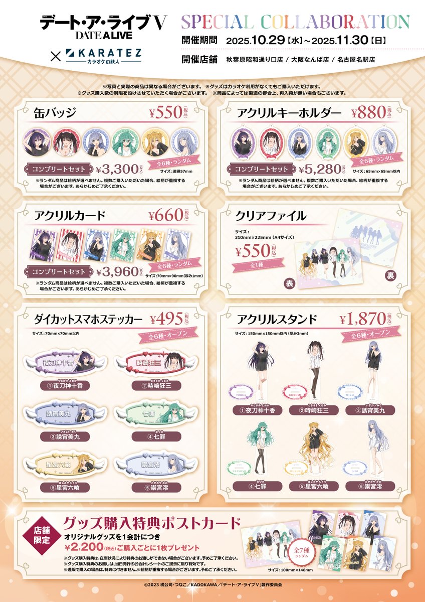 カラオケの鉄人コラボ公式 on X