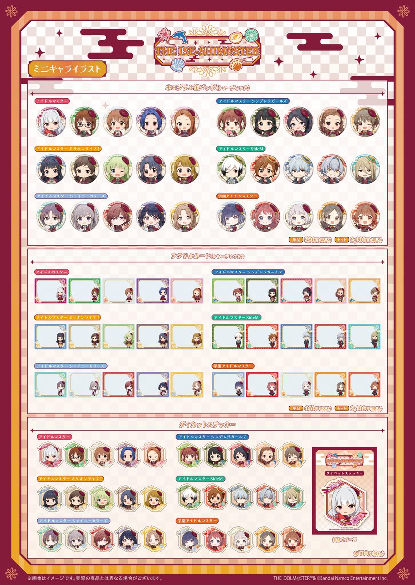 THE ISE-SHIM@STER（イセシマスター）【公式】 (@iseshimaster