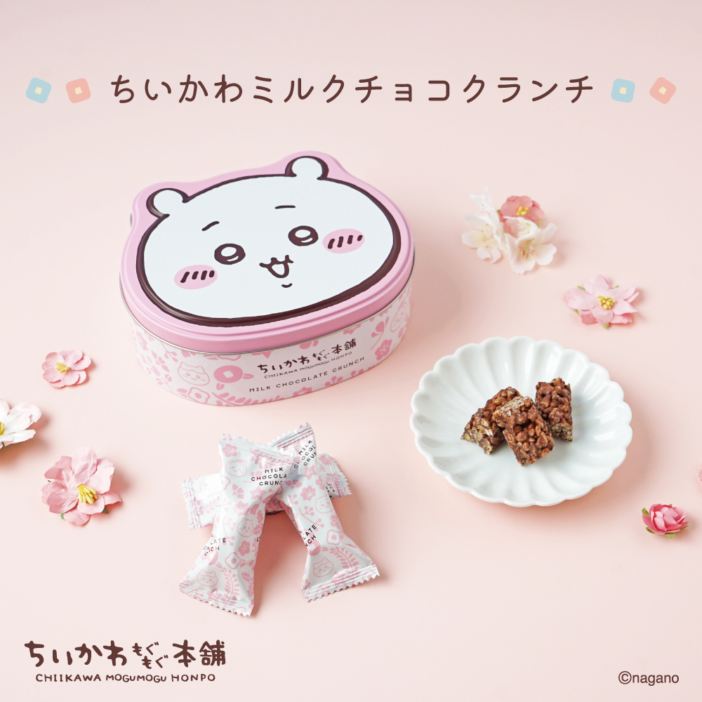 ちいかわグッズ公式 (@chiikawa_kouhou) / Posts / X