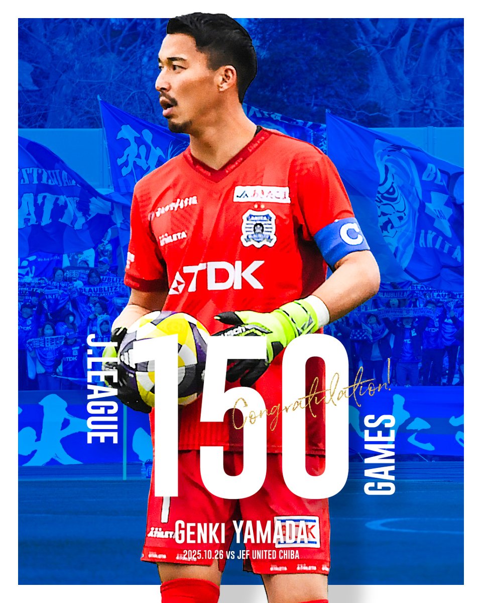 🎊𝐶𝑜𝑛𝑔𝑟𝑎𝑡𝑢𝑙𝑎𝑡𝑖𝑜𝑛 ￣￣￣￣￣￣￣￣￣ #山田元気 選手が