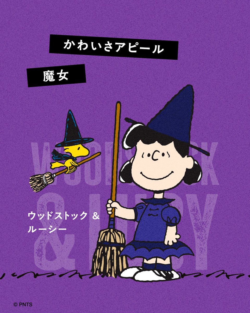 スヌさんページ snoopyjapan on X